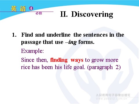 高中英语必修四（人教版）Unit 2 Working the land Grammar第3页