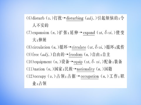 高中英语必修四（人教版）高中英语 Unit2 Working the land Warming Up & Reading课件 新人教版必修4第3页