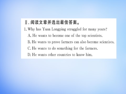 高中英语必修四（人教版）高中英语 Unit2 Working the land Warming Up & Reading课件 新人教版必修4第5页