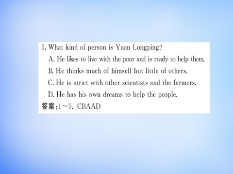 高中英语必修四（人教版）高中英语 Unit2 Working the land Warming Up & Reading课件 新人教版必修4第9页