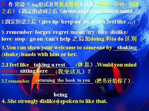 高中英语必修四（人教版）高一英语必修4 Unit 2 Grammar The usage of ing form第7页