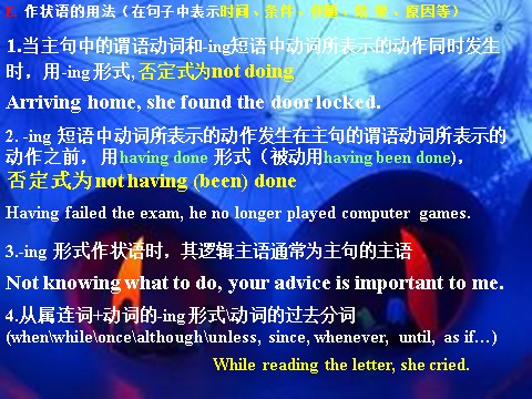 高中英语必修四（人教版）高一英语必修4 Unit 2 Grammar The usage of ing form第8页