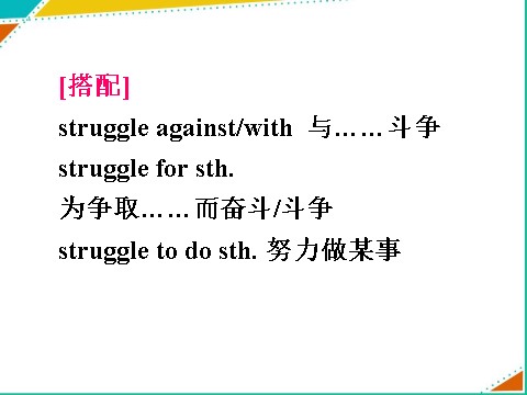 高中英语必修四（人教版）Unit 2 Working the land Language points第6页