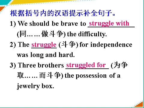 高中英语必修四（人教版）Unit 2 Working the land Language points第7页