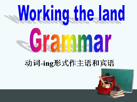 高中英语必修四（人教版）高中英语（人教版）必修4课件：unit 2 grammar第2页