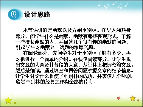 高中英语必修四（人教版）高中英语人教版课件 必修4 Unit 3 Period 1 Reading第3页