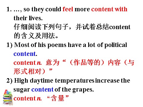 高中英语必修四（人教版）Unit 3 A taste of English humour Language points第4页