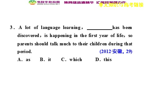 高中英语必修四（人教版）高中英语 Unit 3 A taste of English humour单元知识与高考链接课件 新人教版必修4第3页