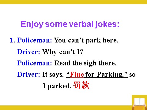 高中英语必修四（人教版）Unit 3 A taste of English humour Using language第5页