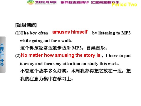 高中英语必修四（人教版）高中英语 Unit 3 A taste of English humour Period Two Integrating Skills课件 新人教版必修4第9页