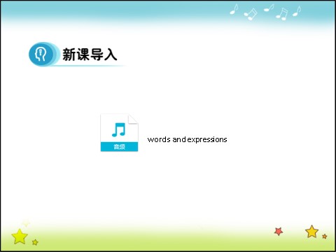 高中英语必修四（人教版）高中英语人教版必修四课件：Unit 4 Period 2 Vocabulary 第4页