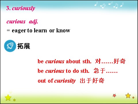 高中英语必修四（人教版）高中英语人教版必修四课件：Unit 4 Period 2 Vocabulary 第7页