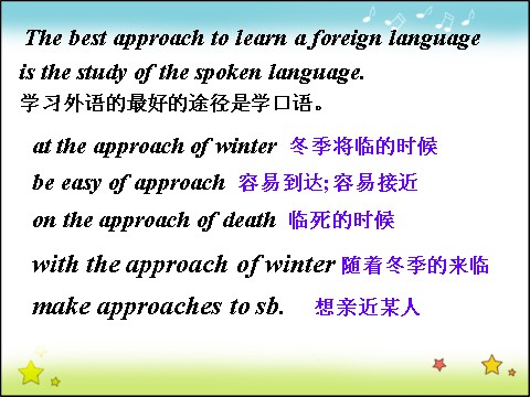 高中英语必修四（人教版）高中英语人教版必修四课件：Unit 4 Period 2 Vocabulary 第9页