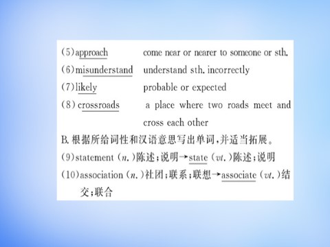 高中英语必修四（人教版）高中英语 Unit4 Body language Warming Up & Reading课件 新人教版必修4第3页