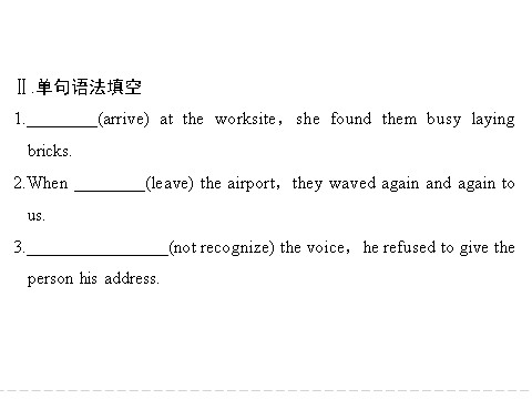 高中英语必修四（人教版）Unit 4 Period Four第3页