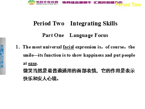 高中英语必修四（人教版）高中英语 Unit 4 Body language Period Two Integrating Skills课件 新人教版必修4第1页