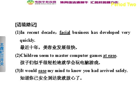 高中英语必修四（人教版）高中英语 Unit 4 Body language Period Two Integrating Skills课件 新人教版必修4第3页