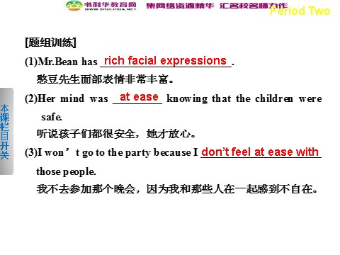 高中英语必修四（人教版）高中英语 Unit 4 Body language Period Two Integrating Skills课件 新人教版必修4第4页