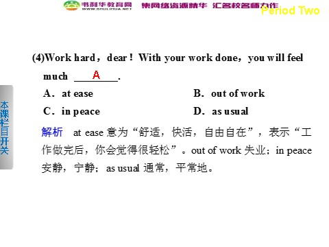 高中英语必修四（人教版）高中英语 Unit 4 Body language Period Two Integrating Skills课件 新人教版必修4第5页