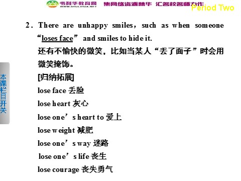 高中英语必修四（人教版）高中英语 Unit 4 Body language Period Two Integrating Skills课件 新人教版必修4第6页