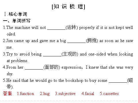 高中英语必修四（人教版）Unit 4 Period Three第8页