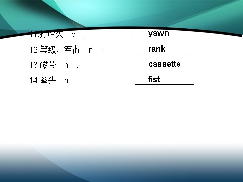 高中英语必修四（人教版）高中英语（人教版）必修四课件：Unit 4 Body language（考点要求+自主学习+写作步步高，共46张PPT）第4页