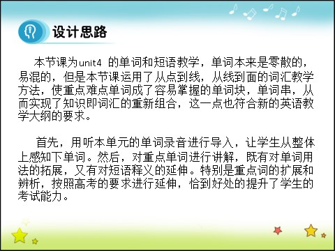 高中英语必修四（人教版）高中英语人教版课件 必修4 Unit 4 Period 2 Vocabulary第3页