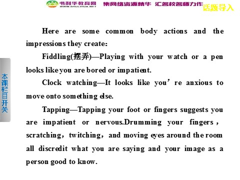 高中英语必修四（人教版）高中英语 Unit 4 Body language Period One Warming Up Reading课件 新人教版必修4第3页