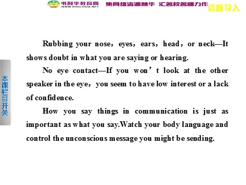 高中英语必修四（人教版）高中英语 Unit 4 Body language Period One Warming Up Reading课件 新人教版必修4第6页