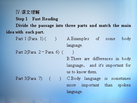 高中英语必修四（人教版）高中英语 unit4 Body language section3课件 新人教版必修4第10页