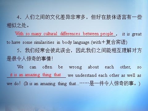 高中英语必修四（人教版）高中英语 unit4 Body language section3课件 新人教版必修4第9页