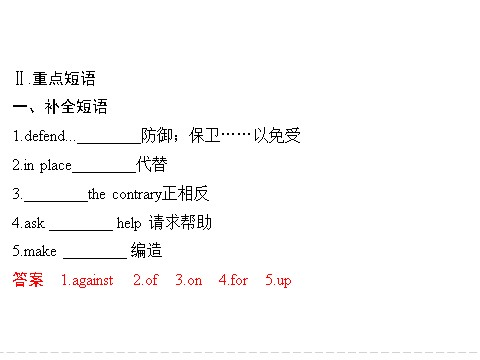 高中英语必修四（人教版）Unit 4 Period Two第3页