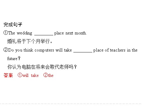 高中英语必修四（人教版）Unit 4 Period Two第9页