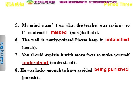 高中英语必修四（人教版）高中英语 Unit 4 Body language Period Three Grammar课件 新人教版必修4第2页