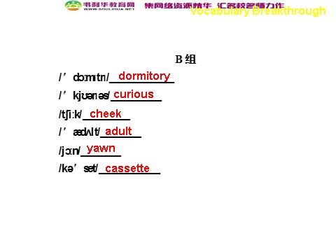 高中英语必修四（人教版）高中英语 Unit 4 Body language Vocabulary Breakthrough课件 新人教版必修4第2页