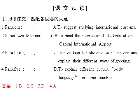 高中英语必修四（人教版）Unit 4 Period One第2页