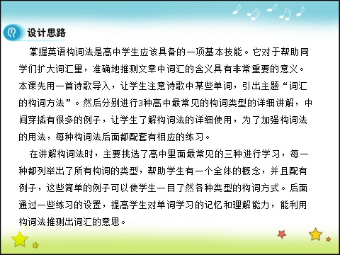 高中英语必修四（人教版）高中英语人教版课件 必修4 Unit 5 Period 3 Grammar第3页