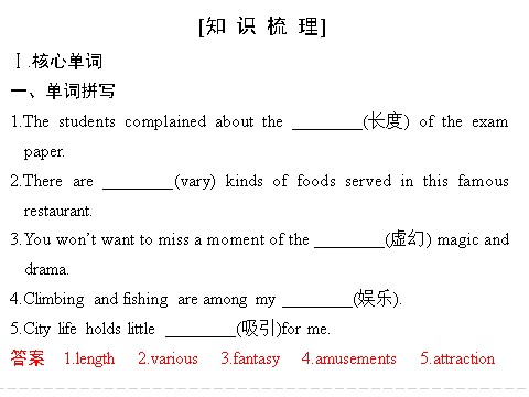 高中英语必修四（人教版）Unit 5 Period One第8页