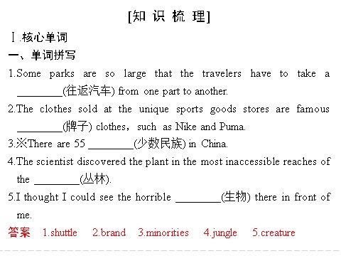 高中英语必修四（人教版）Unit 5 Period Three第6页