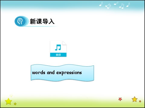 高中英语必修四（人教版）高中英语人教版必修四课件：Unit 5 Period 2 Vocabulary 第4页