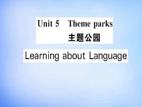 高中英语必修四（人教版）高中英语 Unit5 Theme parks Learning about Language课件 新人教版必修4第1页