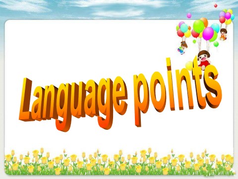 高中英语必修四（人教版）Unit 5 Theme parks Language points第3页