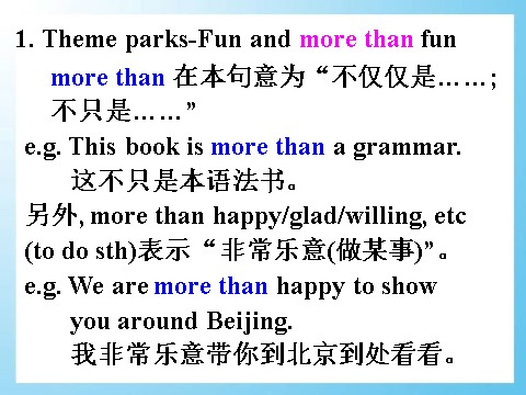 高中英语必修四（人教版）Unit 5 Theme parks Language points第4页