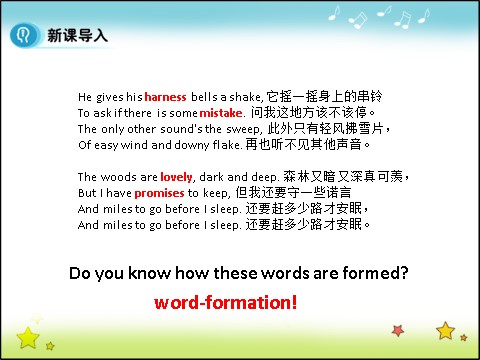 高中英语必修四（人教版）高中英语人教版必修四课件：Unit 5 Period 3 Grammar 第5页