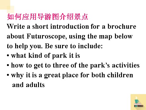 高中英语必修四（人教版）Unit 5 Theme parks Writing第4页