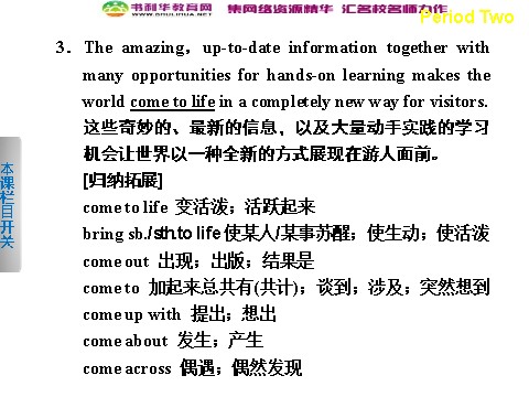 高中英语必修四（人教版）高中英语 Unit 5 Theme parks Period Two Integrating Skills课件 新人教版必修4第8页