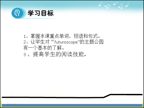 高中英语必修四（人教版）高中英语人教版课件 必修4 Unit 5 Period 4 Using Languagex第2页