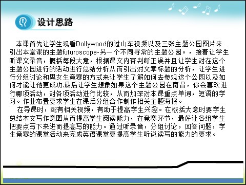 高中英语必修四（人教版）高中英语人教版课件 必修4 Unit 5 Period 4 Using Languagex第3页