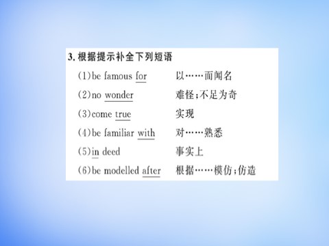 高中英语必修四（人教版）高中英语 Unit5 Theme parks Warming Up & Reading课件 新人教版必修4第6页