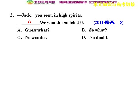 高中英语必修四（人教版）高中英语 Unit 5 Theme parks单元知识与高考链接课件 新人教版必修4第5页